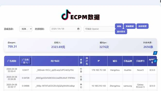 2025最热抖音官方项目 Ai时代风口项目小程序游戏开发 实测单个游戏日收… - 福利组