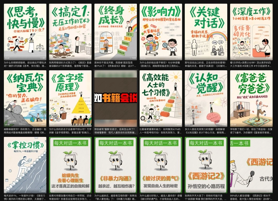 利用扣子工作流制作AI视频工具，一键制作“假如书籍会说话”爆款视频保姆级教程 - 福利组