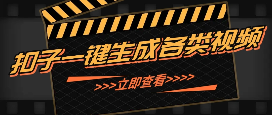利用AI工具自动生成高质量心理学火柴人视频，无需设计技能，几分钟制作出在小红书…- 福利组
