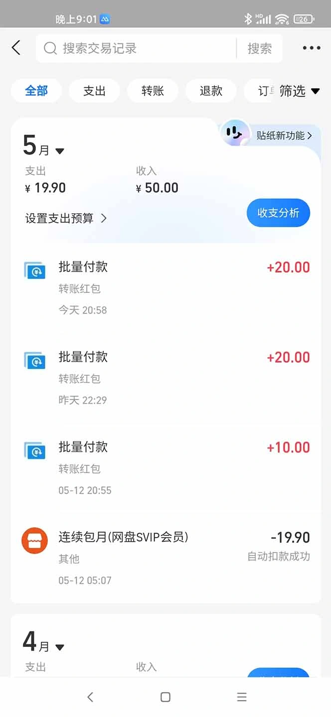 手机每天看看广告就能赚钱，单设备收益40+ 无需养鸡，实测稳定 - 福利组