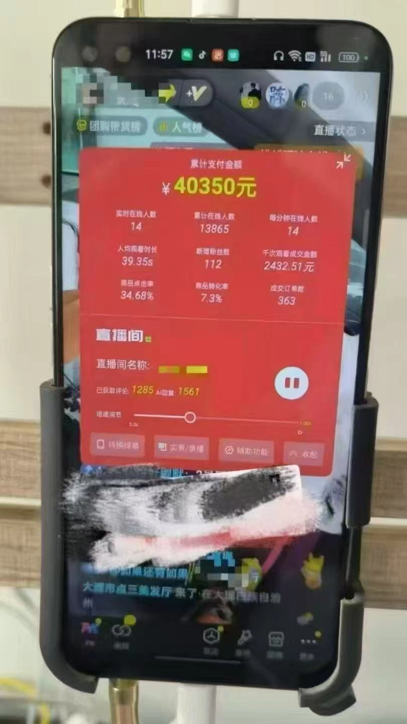 一部手机+AI无人直播系统，小白也能轻松实现24小时躺赚 - 福利组