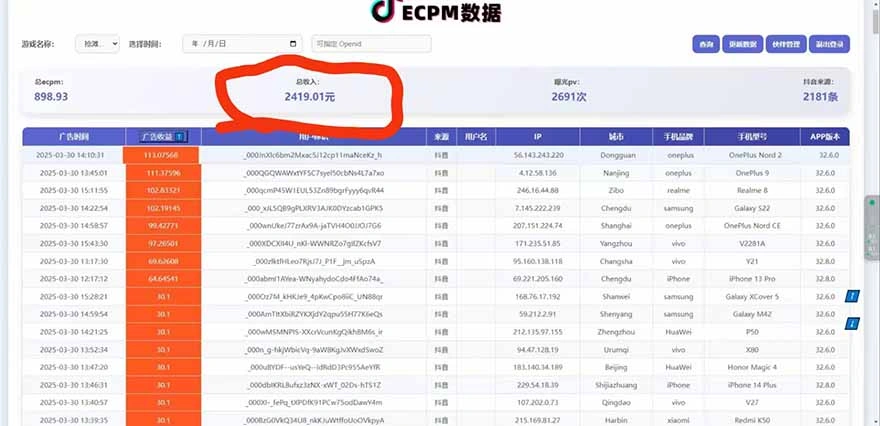 抖音官方小游戏2025全网最新玩法，暴利赚钱项目，单机日入2000+ - 福利组