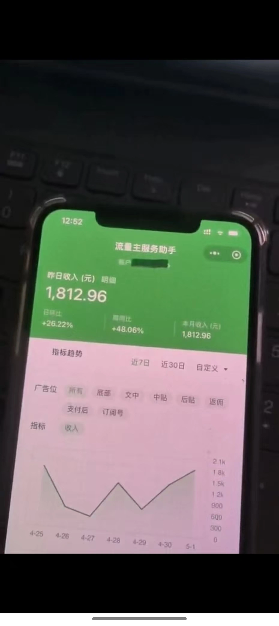 图片[4]-最新公众号托管躺赚项目，操作简单，只需复制粘贴，小白每天花五分钟，…