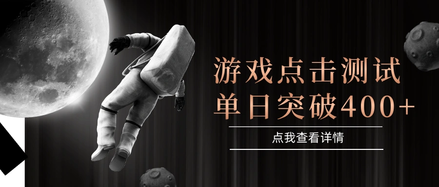 电脑多开闪电游，操作简单，支持多窗口运行，知名游戏整合平台，单日点击收益400+ - 福利组