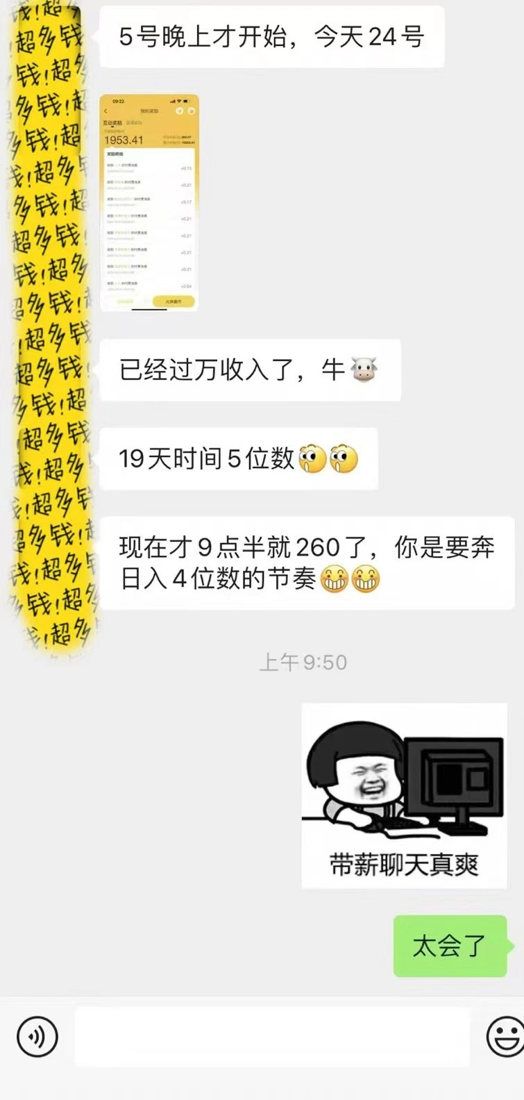 躺着打字钱到账！1小时狂赚300+多劳多得，提现秒到！- 福利组