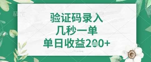 看图识字，5秒一单，单日收益轻松4张+【揭秘】 - 福利组