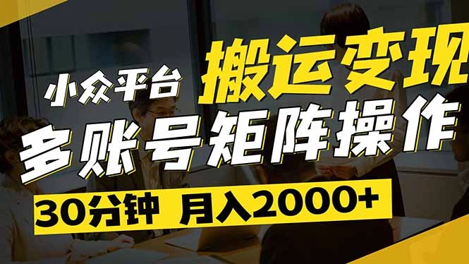 得物平台变现新蓝海！无脑复制热门视频，多账号同步运营，每天半小时躺… - 福利组