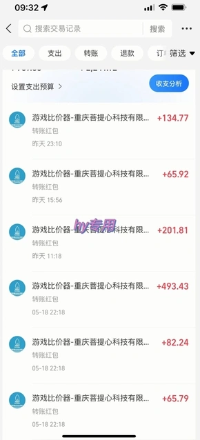 25年暴力游戏搬砖，全自动挂G，无门槛，日入10张【揭秘】、 - 福利组