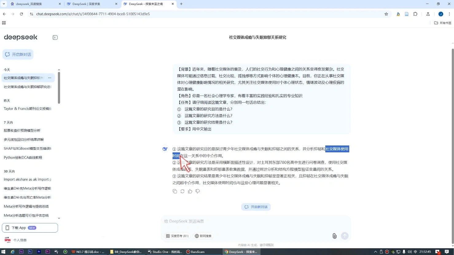 DeepSeek论文写作实战营 - 福利组