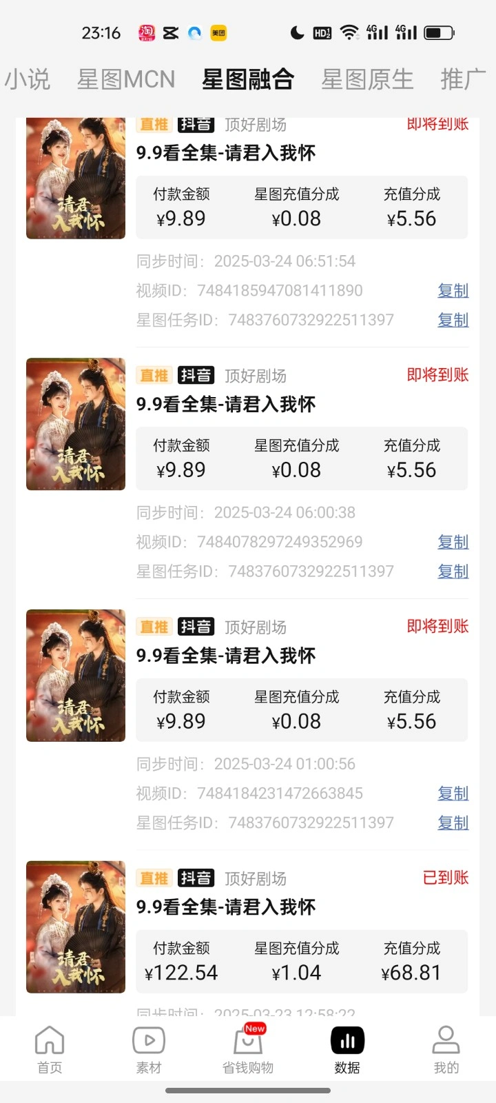 2025短剧最新升级玩法，小白也能快速上手，无脑搬运日入300+ - 福利组