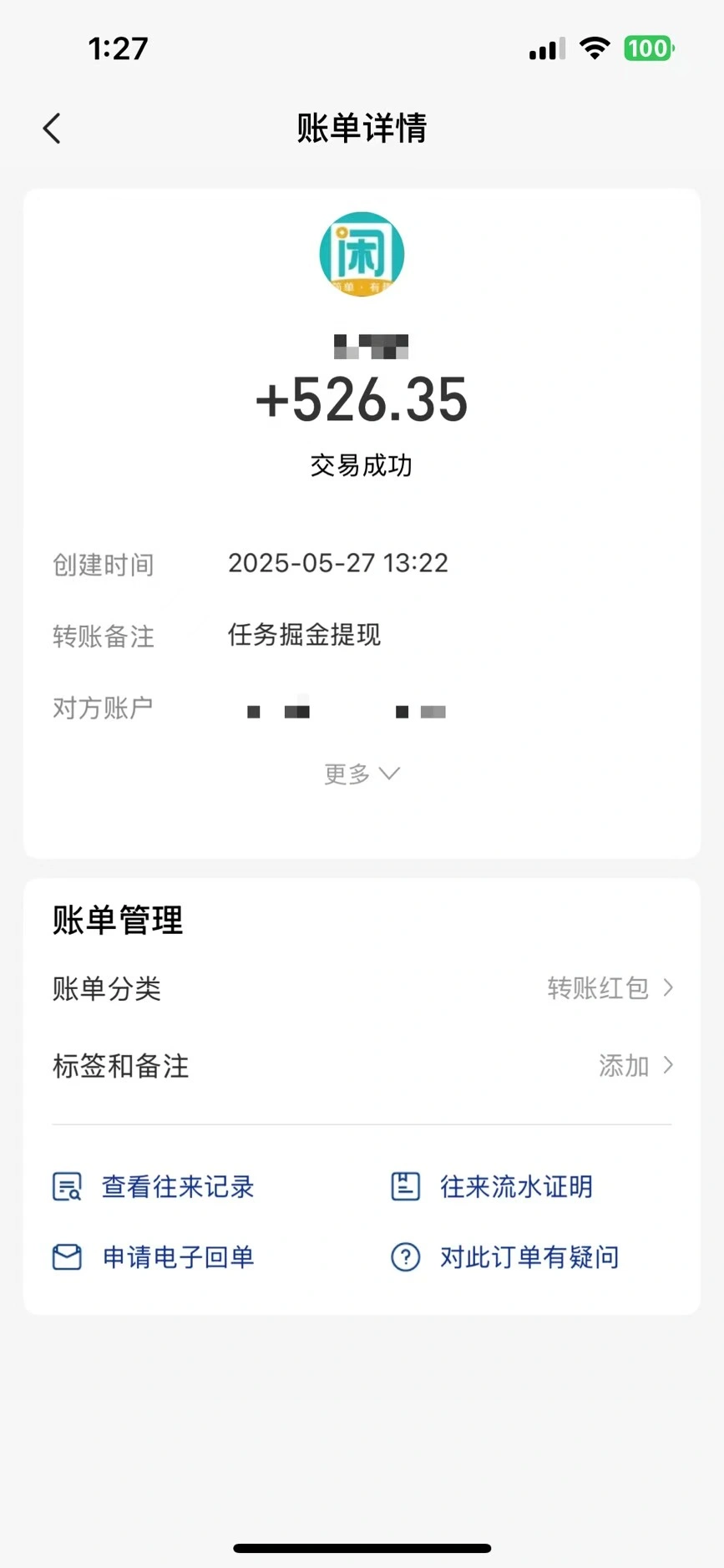 零撸小任务，轻松日薅500+，满1元秒提现，小白有手就能做- 福利组