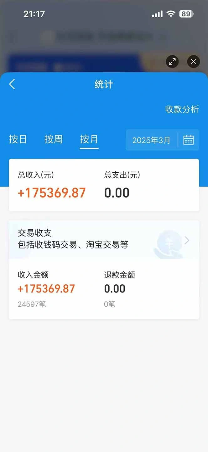 图片[2]-闲鱼卖拼多多助力项目，蓝海市场新手也能单号日入1000+