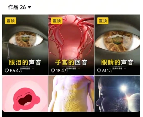 抖音坚果3D动画科普项目，撸视频号分成和抖音伙伴计划，适合零基础小白 - 福利组