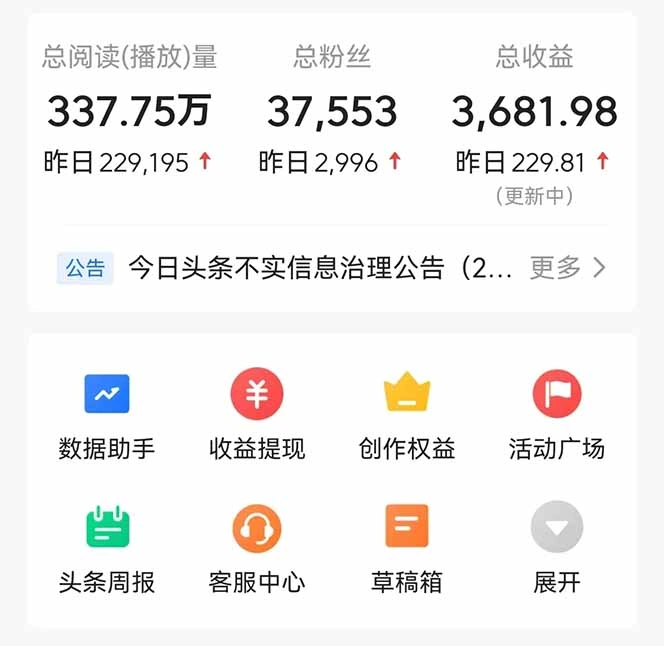 头条问答，刚出的新玩法！保证你没见过！用DeepSeek去高效答题，一个账… - 福利组