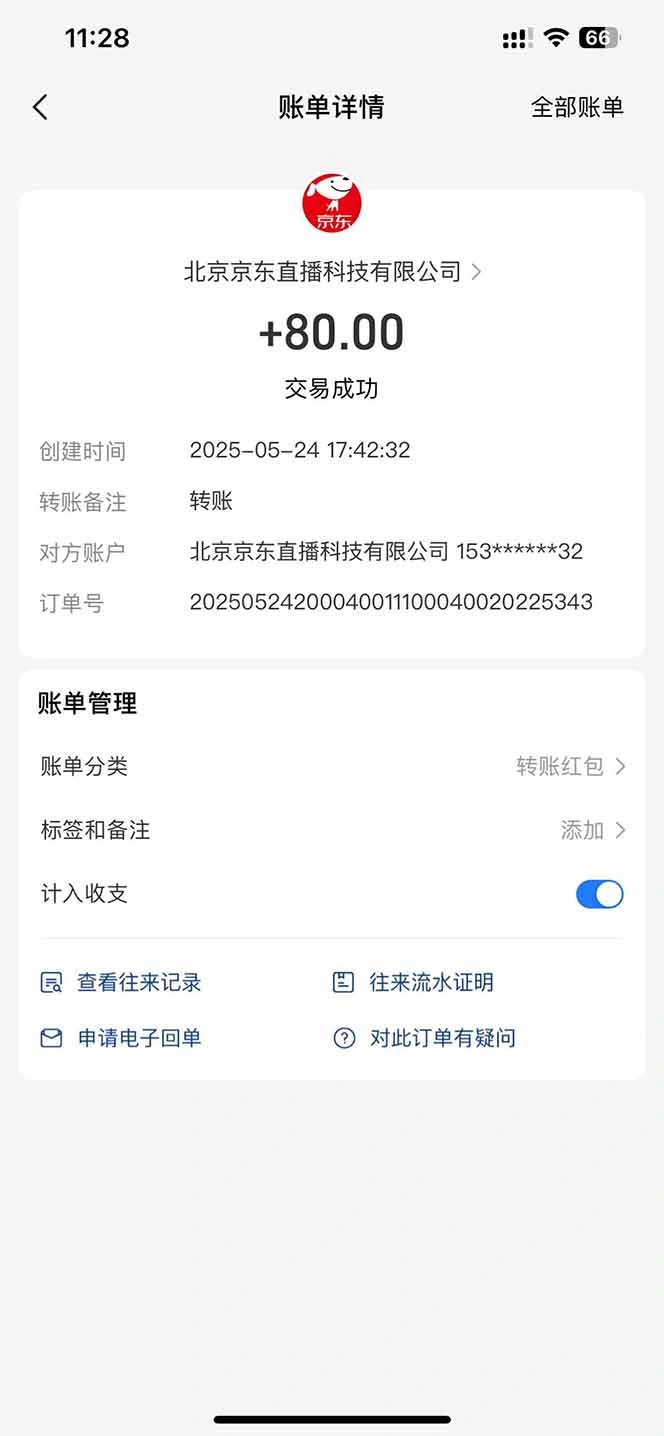 图片[1]-Ai脚本直播挂机单机每天俩小时轻松搞几张，管道收益轻松日入1000+