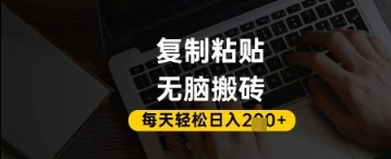 百家号抄头条号新手复制粘贴，无脑搬运，一天2张+，超详细手把手教学 - 福利组