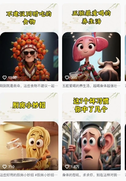 养生赛道又出新玩法，AI动画养生实操不违规，涨粉贼猛，小白也能学会 - 福利组