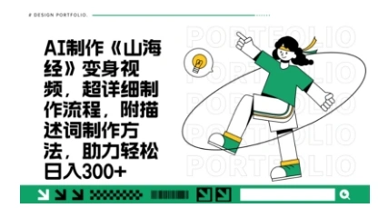 一个月十几W点赞妖怪变身视频，十分钟教会你(超详细制作流程) 分段 - 福利组