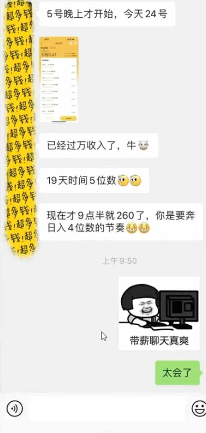 手机聊天即可赚钱，一小时狂薅300+！多开矩阵立马翻倍，提现秒到账！(…- 福利组