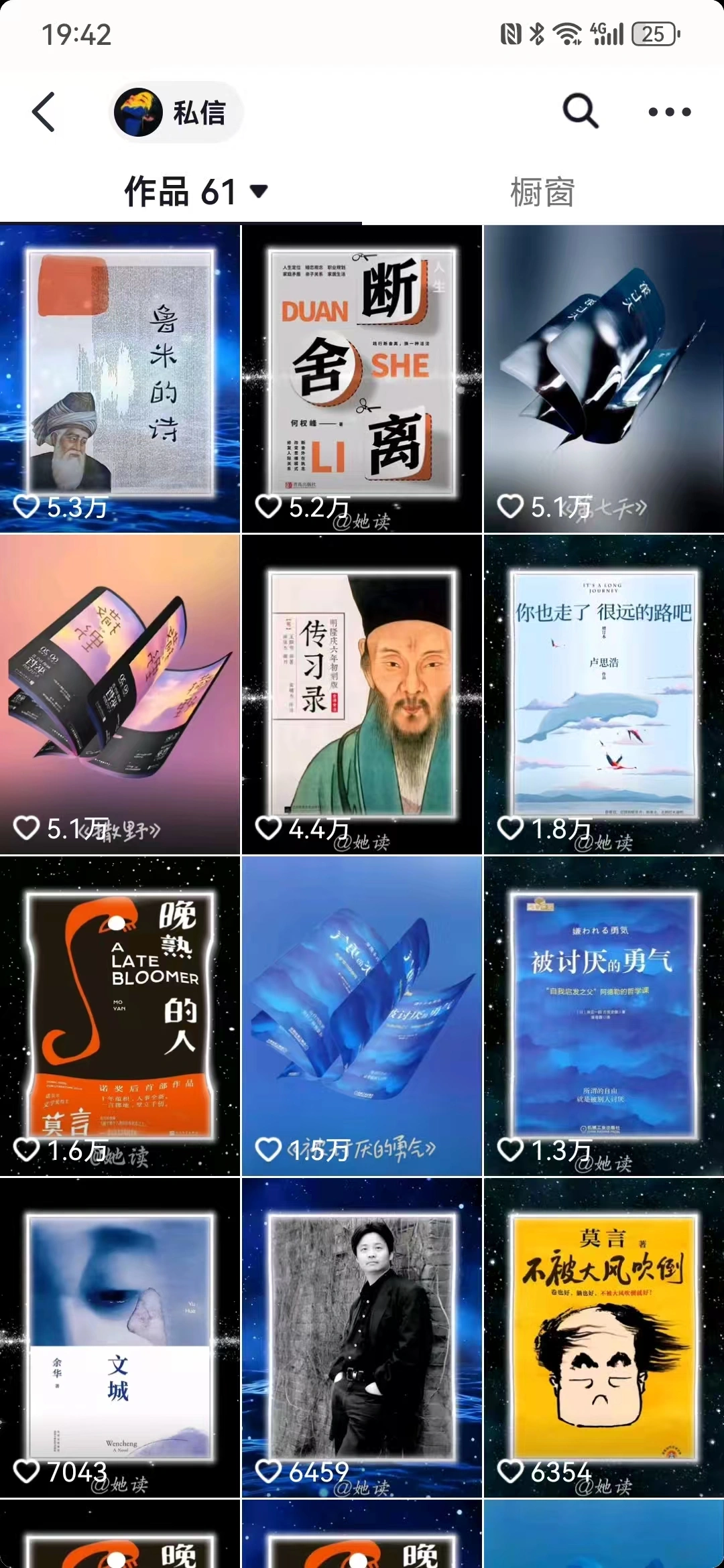 每天十分钟，用Deepseek+即梦，制作翻页书单号，疯狂涨粉，单日变现500+ - 福利组