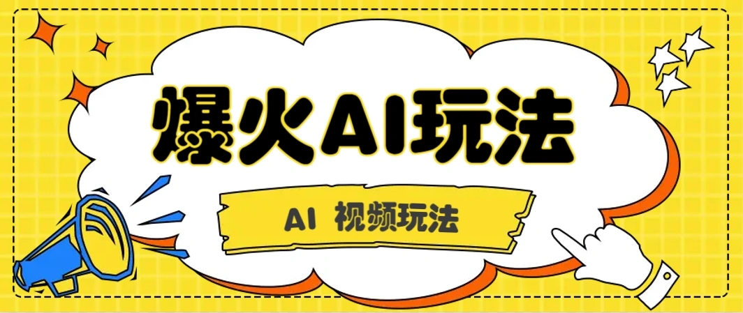 抖音爆火的GPT-4o版甄嬛传动画视频教程+火爆的儿童启蒙古诗词【附详细教程】 - 福利组