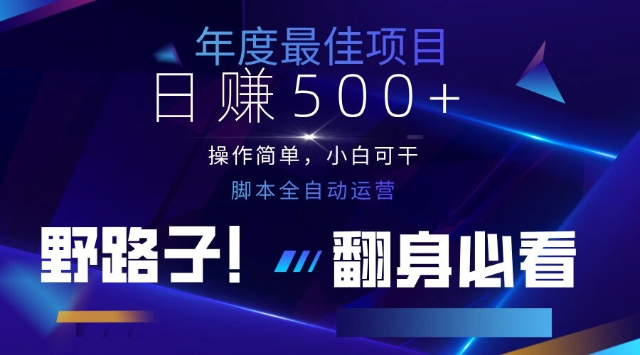 云机全自动答题日赚500+，轻松实现睡后收益，操作简单，2025最新野路子… - 福利组