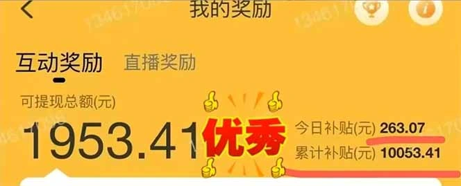 图片[2]-手机聊天即可赚钱，一小时狂薅300+！多开矩阵立马翻倍，提现秒到账！(…
