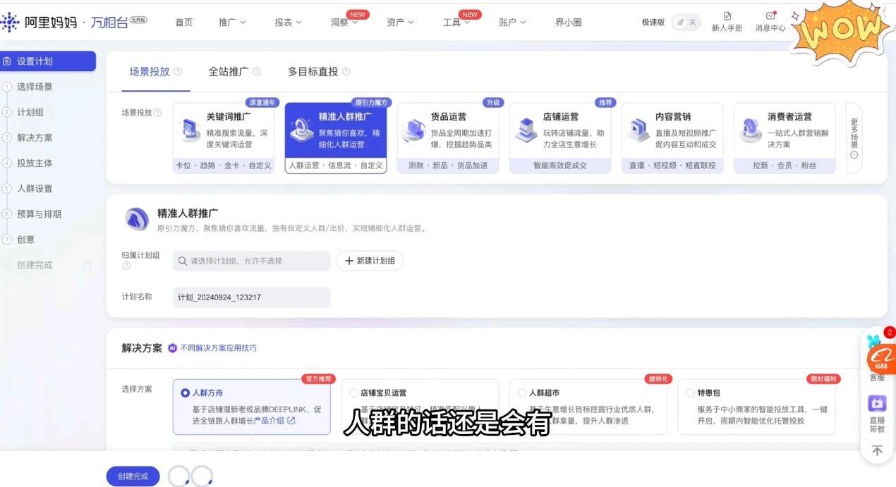 大猫淘差价课程(部分更新5月) - 福利组