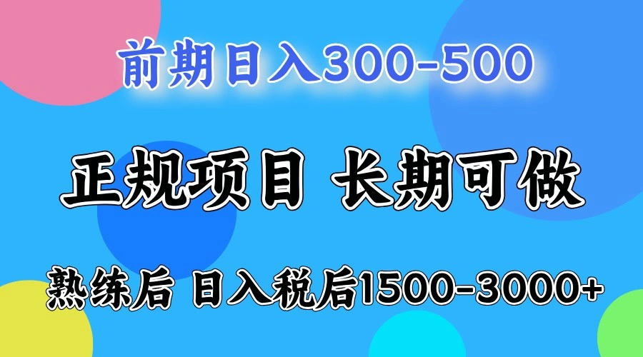 五一高收益项目，日赚1000+ 一台电脑在家就能做 - 福利组