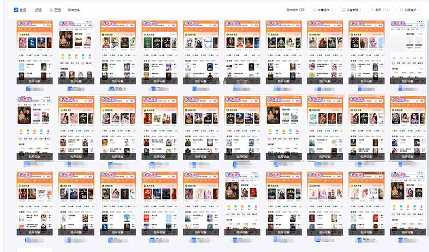 急速掘金，单设备日入600+，小白轻松月入一万八 副业的不二之选- 福利组