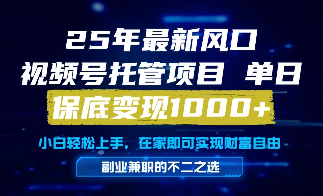 真正的懒人项目，妥妥的福利，先到先得，单日保底1000+ - 福利组