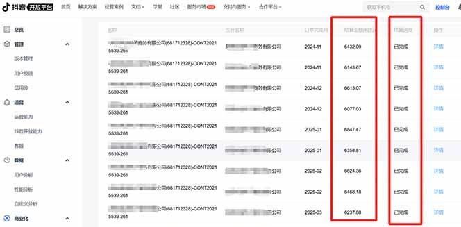 抖音流量主新玩法 2025新风口 引领广告变现新潮流  单日500+  手把手… - 福利组