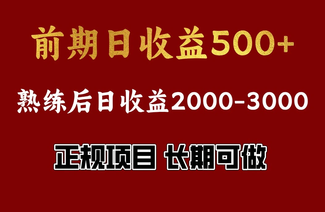 4-10月份暴力项目，收益可观，门槛低，一台电脑在家操作 - 福利组