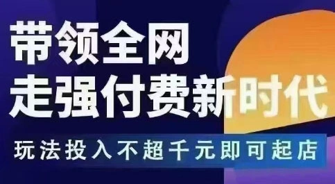 王校长·万金油强付费玩法(更新3.16杭州线下) - 福利组