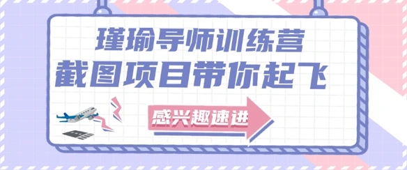 截图任务一单一结，一单0.1-0.33元，实打实能挣到钱的小副业小兼职 - 福利组