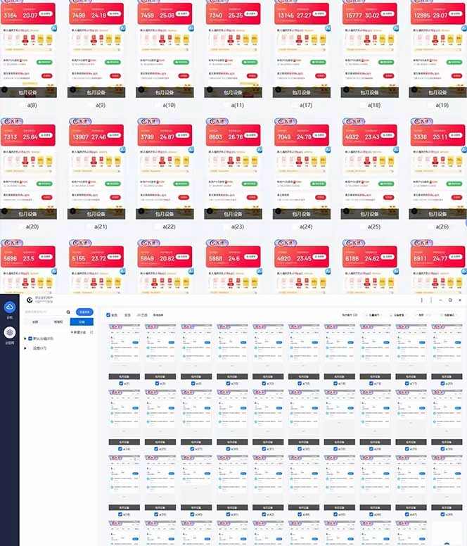 全自动挂机 每天四小时日入500+ 可批量操作 小白 可快速上手- 福利组