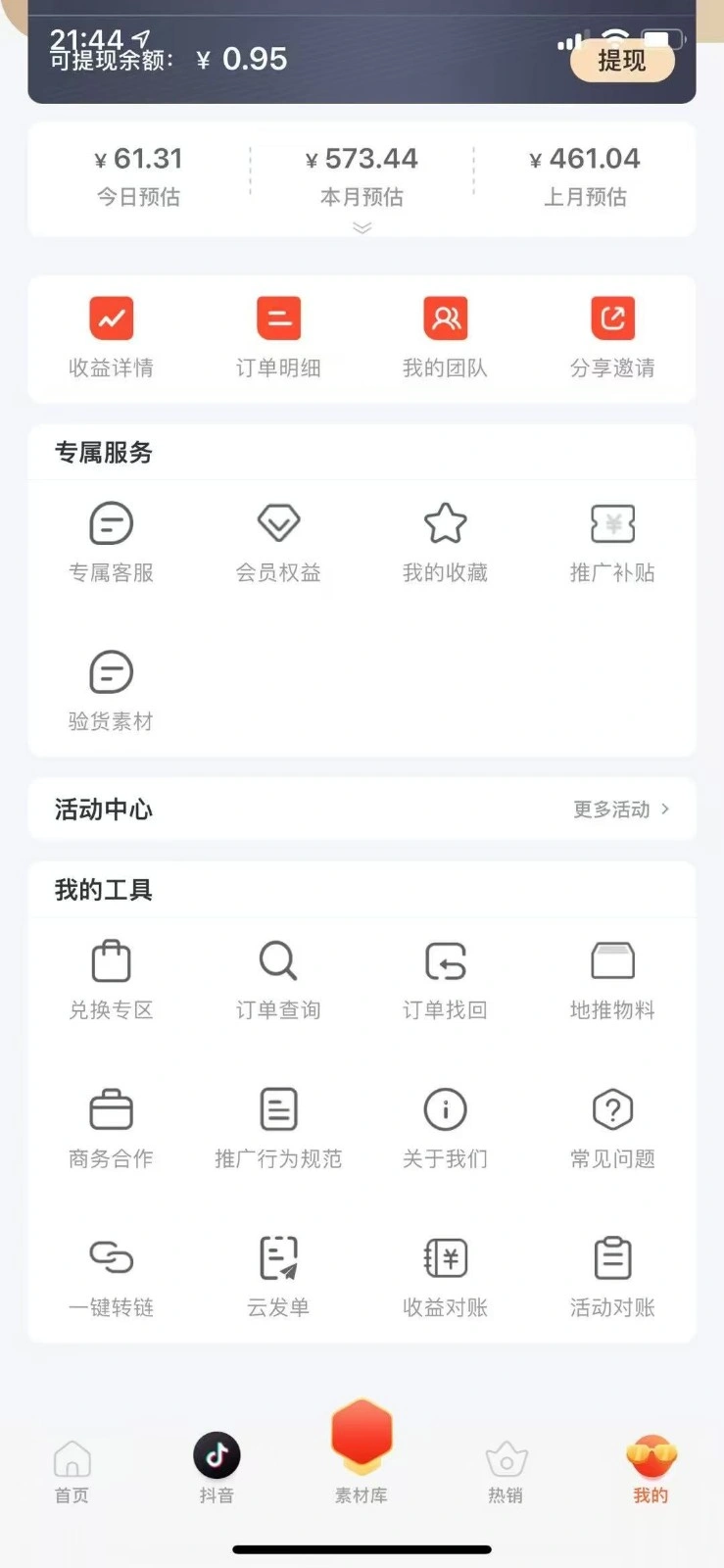 蚁淘补单玩法大全，一站式教程，稳定日产50+ - 福利组