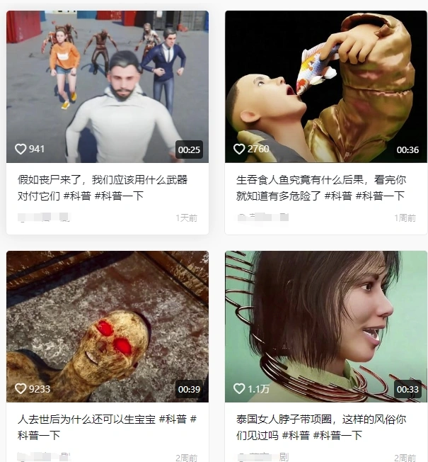 抖音3D动画科普类视频制作教学，新赛道流量大，撸伙伴计划广告分成，收益高 - 福利组