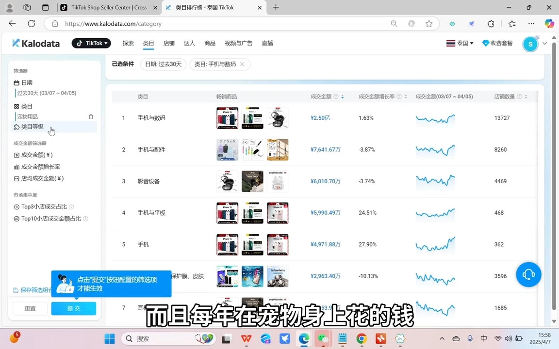 阿涛·2025TikTok电商运营- 福利组