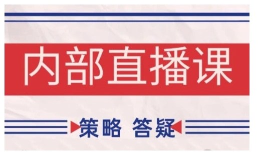 鹿鼎山系列内部课程(更新2025年4月)专注缠论教学，行情分析、学习答疑、机会提示、实操讲解 - 福利组