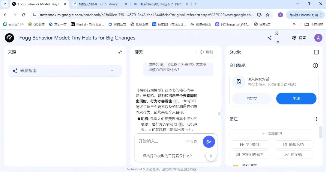 小茗姐姐·AI高效学习和内容生产实战 - 福利组