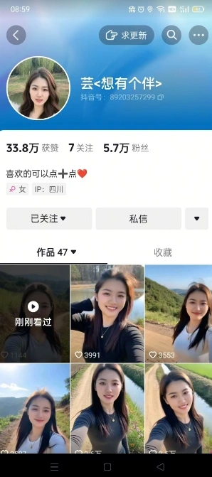 抖音农村少妇起号技术，百分之98不判AI，涨粉快且稳定 - 福利组