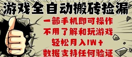 25年CSGO游戏搬砖项目，全自动运行，不需要玩游戏，手机操作日入3张【揭秘】 - 福利组