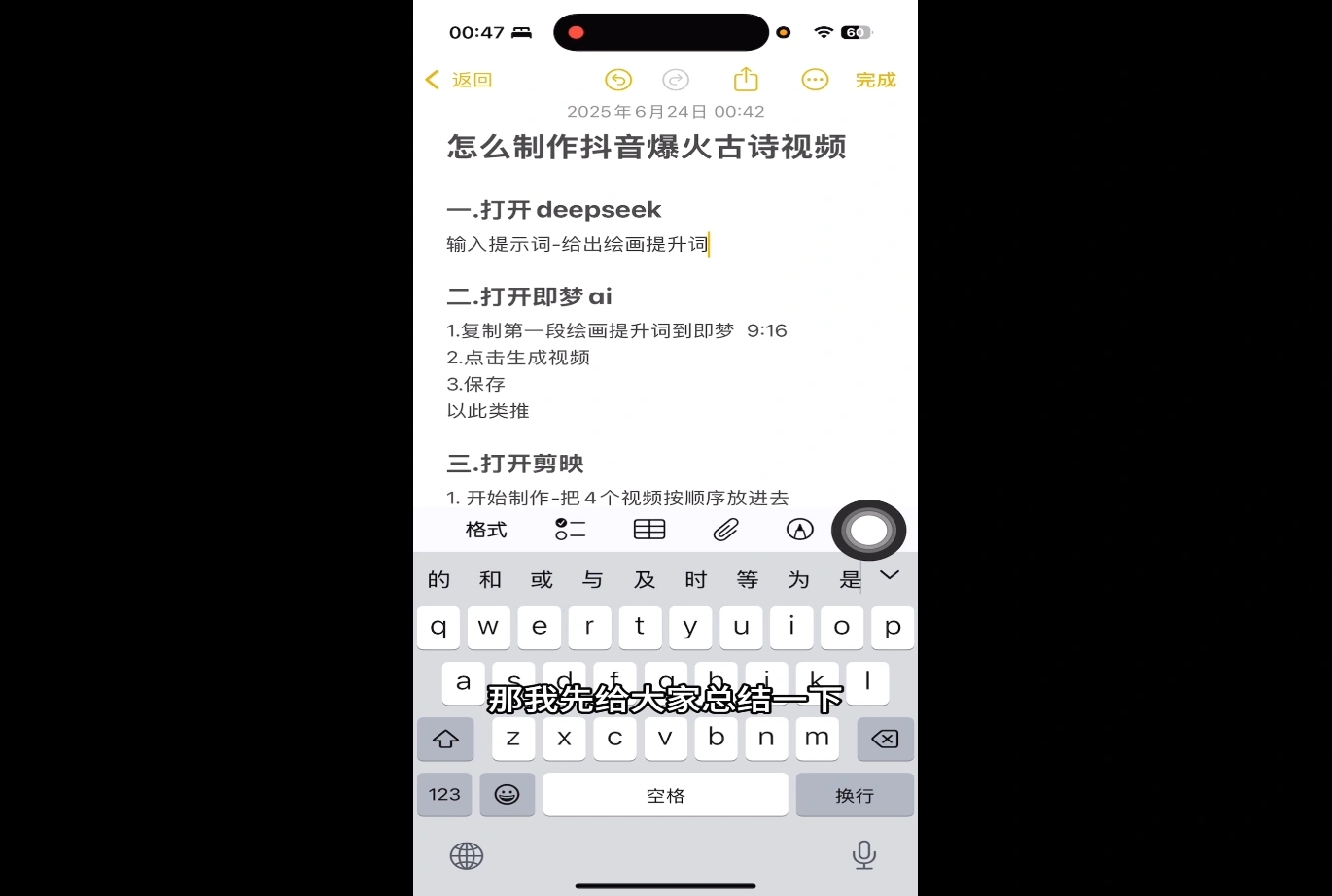 冰冰老师·普通人如何利用Deepseek创业- 福利组