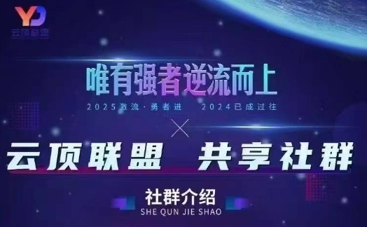 云顶联盟·无人直播实战(更新7月)，最新无人玩法和半无人玩法分享- 福利组