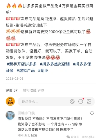 小红书虚拟电商课程2.0，每天兼职三小时，能月入过1W- 福利组