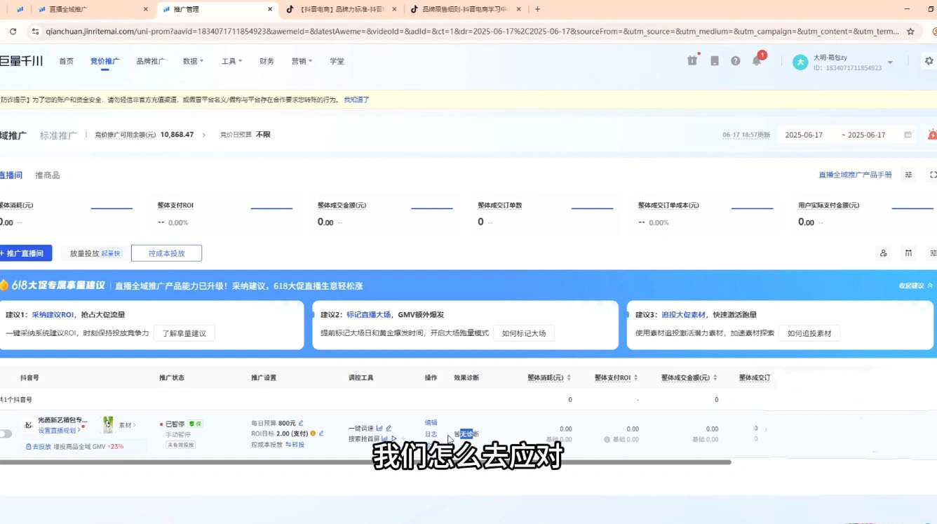 大明老师·底层公式逻辑自然流+千川搭建- 福利组