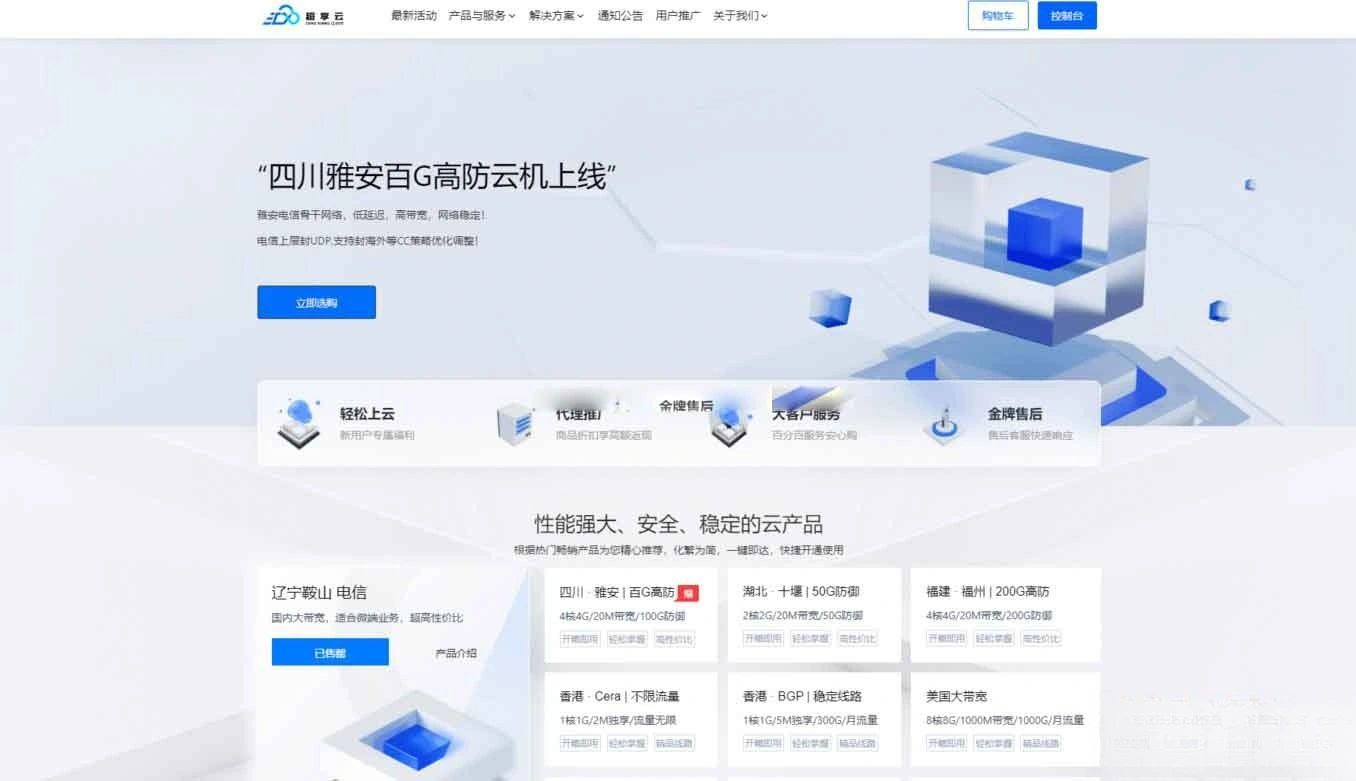 魔方财务 – 腾讯云PanIDC模板 - 福利组