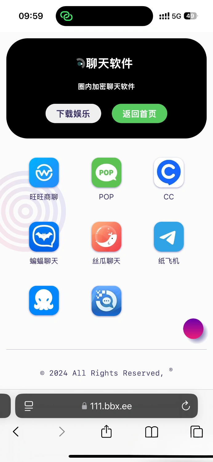 导航下载页自适应源码-带后台-附带搭建教程 - 福利组