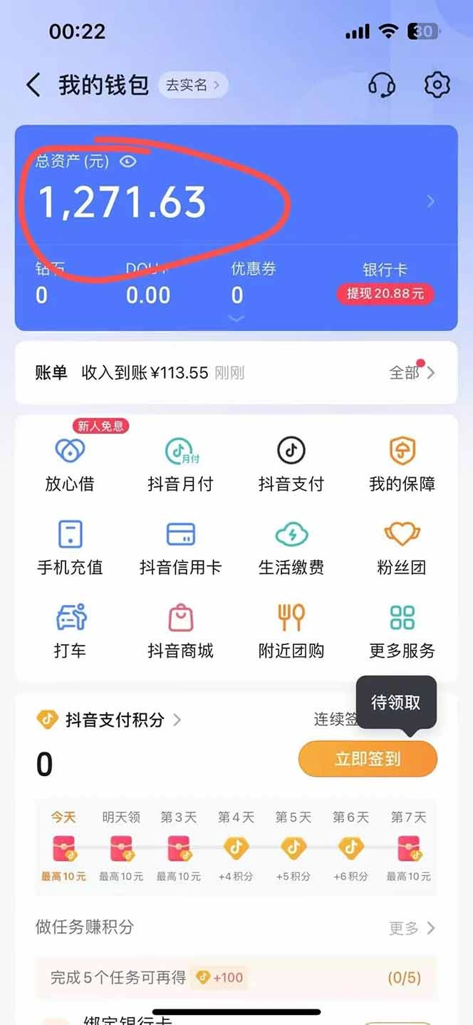 图片[2]-抖音无人撸礼物8.0玩法 全新风口   见效果快  全无人  单号当天产出2000+